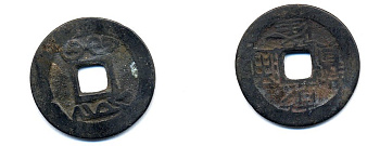 КИТАЙ 1 КЭШ ND 3,6 гр бронза 76-1236