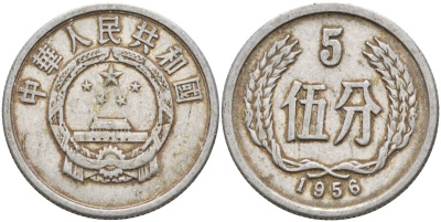 Китай 5 фыней 1956 KM 3 алюминий 4153-1141