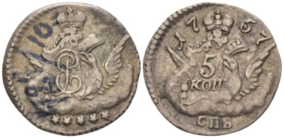Россия 5 копеек 1757 СПБ, Елизавета Петровна (1741-1761), орел в облаках, вес 1,19 гр. Биткин 342 серебро 633-641