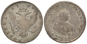 Россия полтина (50 копеек) 1749 ММД, Елизавета Петровна (1741-1762) Биткин 152 R серебро 10-002-52