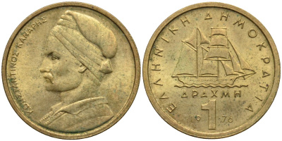 Греция 1 драхма 1976 адмирал Константин Канарис KM 116 никель латунь 4171-824