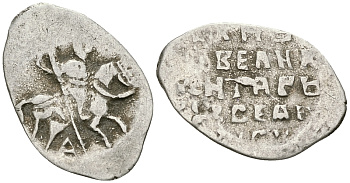 Великое Княжество Московское копейка 1535-1547 Иван IV Васильевич, Псковский монетный двор, 0,70 гр. ГиК №74 серебро    262-321