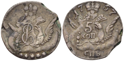 Россия 5 копеек 1757 СПБ, Елизавета Петровна (1741-1761), орел в облаках, вес 1,04 гр. Биткин 342 серебро 633-712
