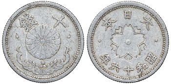 Япония 10 сен 1941 Год 16 Y 61.1 алюминий 4132-747