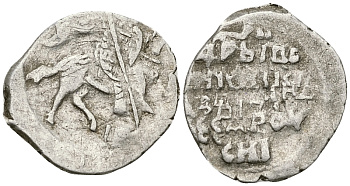 Русское Царство копейка 1547-1584 Иван IV Васильевич, Псковский  монетный двор, 0,70 ГР ГиК №95 серебро 262-151