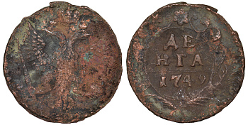 Россия деньга 1749 Елизавета (1741-1762) Биткин 359 медь 45-556