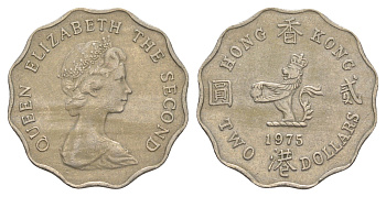Гонконг 2 доллара 1975 лев с жемчугом в лапах, Елизавета II (1952-2022) KM 37 медно-никель 4523-923