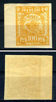 РСФСР марка 100 рублей 1921 Второй стандартный выпуск почтовых марок РСФСР Загорский RSF 8    марка с оригинальным клеем, без следов наклейки (чистая) 8707-3-1-1