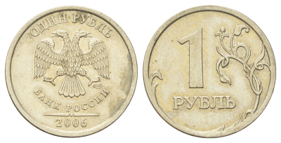 Россия 1 рубль 2006 СПМД Y 833 медно-никель 4702-561