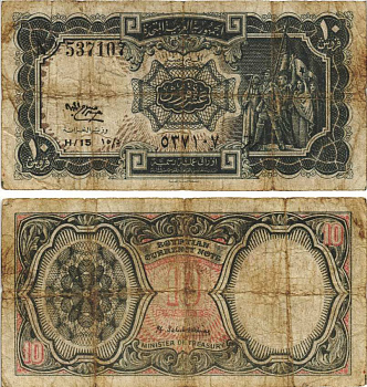 ЕГИПЕТ 10 ПИАСТРОВ 1952-1958 СЕРИЯ 15, ВОДЯНОЙ ЗНАК БУКВЫ, ЕГИПЕТСКАЯ РЕСПУБЛИКА Pick 175b бумага 8595-19-2-2