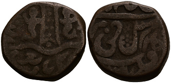 Индия, Ауд 1 фалус 1848 Ваджид Али Шах (1847-1856) KM 351.1 медь 1528-715