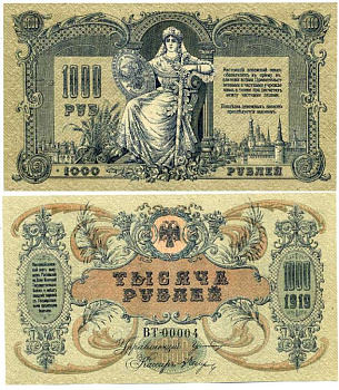 РОСТОВСКАЯ-НА-ДОНУ КОНТОРА ГОСБАНКА 1000 РУБЛЕЙ 1919 СЕРИЯ ВТ, ВОДЯНОЙ ЗНАК ВЕНЗЕЛЬ РОСТОВ, ДЕНЕЖНЫЙ ЗНАК, НОВОРОССИЙСК, ЭМИССИЯ ДОБРОВОЛЬЧЕСКОЙ АРМИИ, ДЕНИКИН РЯБЧЕНКО 5367 бумага UNC (ПРЕСС) 6262-13-2-1