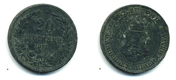 Болгария 20 стотинок 1917 король Фердинанд I (1908-1918) KM 26 a цинк 57-1011