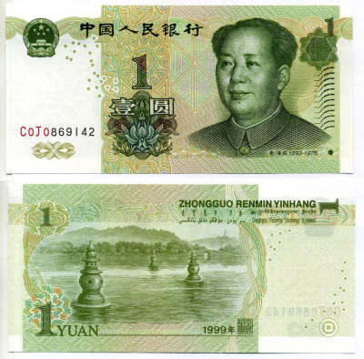 Китай 1 юань 1999 буква ЦИФРА буква ЦИФРА Pick 895b бумага UNC (пресс) 7222-73-1-2
