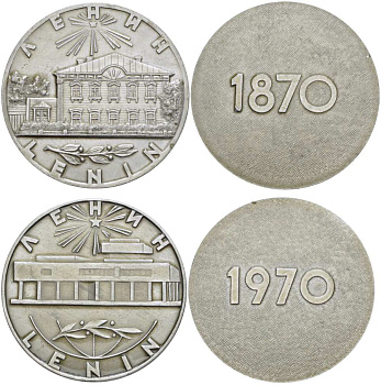 СССР набор из 2 медалей 1970 100 лет со дня рождения В.И. Ленина (1870-1970) (Ульяновский аэропорт и дом музей Ленина)  алюминий   UNC 1085-2-34