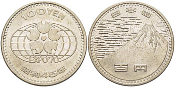 ЯПОНИЯ 100 ЙЕН 1970 ГОД 45, ИМПЕРАТОР ХИРОХИТО СЁВА (1926-1989), ВЫСТАВКА В ОСАКО 1970 (OSAKO EXPO 70) KM 83 медно-никель 215-1131