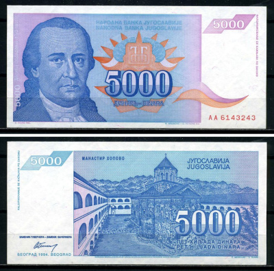 Югославия 5000 динаров 1994 Доситей Обрадович, монастырь Ново-Хопово Pick 141 а бумага UNC (пресс) 3295-23-3-2