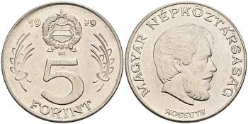 Венгрия 5 форинтов 1979 Лайош Кошут KM 594 никель 4122-1223
