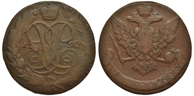 Россия 5 копеек 1760 Елизавета Петровна (1741-1762), без букв Биткин 440 медь 02-015-14