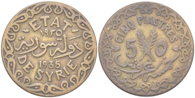 Сирия 5 пиастров 1935 Французский протекторат (1921-1945) KM 70 алюминиевая бронза 4614-435