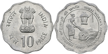 Индия 10 пайсов 1980 улучшение жизни сельских женщин KM 36 алюминий UNC 94-1155