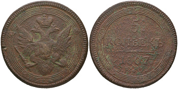 Россия 5 копеек 1807 ЕМ, Александр I (1801-1825) Биткин 294 медь 11-083-15