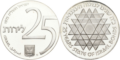 Израиль 25 лир 1975 25 лет программе Израильских облигаций, в оригинальном буклете, сертификат KM 81 серебро PROOF 5-6-3-79