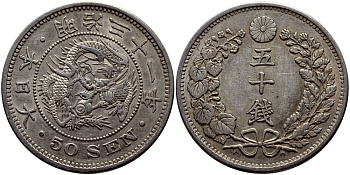 Япония 50 сен 1898 31 год, император Мэйдзи (1867-1912) KM 25 серебро 3896-534