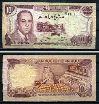 Марокко 10 дирхамов 1970 King Hassan II Pick 57а бумага 3295-91-3-2