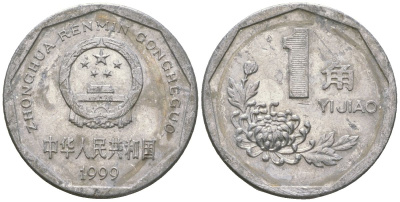 Китай 1 цзяо 1999 KM 335 алюминий 4592-833