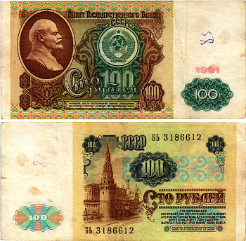 СССР 100 рублей 1991 билет государственного банка, в/з Ленин, серия БЬ Pick 242, Горянов 2.33.2 бумага 7523-46-1-2