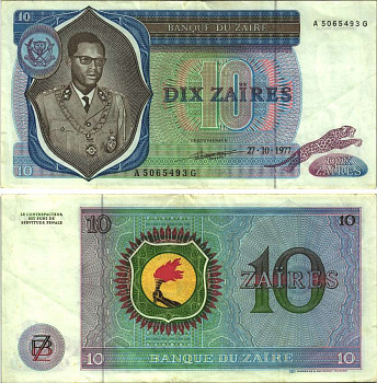 Заир 10 заиров 1977 Мобуту Сесе Секо, факел, МОБУТУ, ЯГУАР, G&D Pick 23b бумага XF 6299-45-2-2
