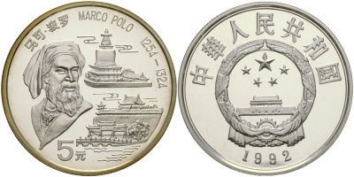 Китай 5 юаней 1992 Марко Поло, тираж 12000 экземпляров KM 393 серебро PROOF 1072-9-41