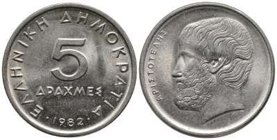 Греция 5 драхм 1982 Аристотель KM 131 медно-никель 4525-713