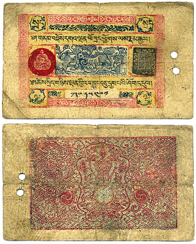 Тибет 5 срангов 1946 год 1682, серия Ка 44b, легенда 75 мм., №025401, серийные номера 000122-043500 Pick 8, Каталог Colin Narbeth and Gylfi Snorrason № 46А.75 бумага 451-459-3