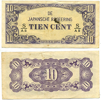 Нидерландская Индия, Японская оккупация 10 центов ND (1942) серия через / Pick 121 c бумага 7548-77-3-1