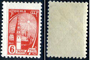 СССР марка 6 копеек 1961 стандартный выпуск Загорский 2439    марка с оригинальным клеем, без следов наклейки (чистая) 8707-2-2-5