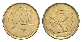 Испания 5 песет 1992 Хуан Карлос I (1975-2014) KM 833 алюминиевая бронза 4647-1114