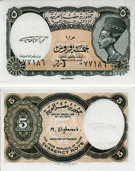 ЕГИПЕТ 5 ПИАСТРОВ 1997-1998 СЕРИЯ 1, ЦАРИЦА НЕФЕРТИТИ, ПОДПИСЬ EL-GHAREEB Pick 185 бумага UNC (ПРЕСС) 8604-6-3-1