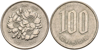 ЯПОНИЯ 100 ЙЕН 1980 ГОД 55, ИМПЕРАТОР ХИРОХИТО СЁВА (1926-1989) KM 82 медно-никель 4566-447