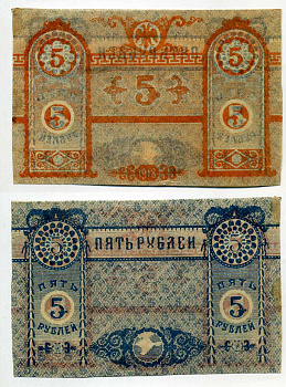 Крымское Краевое Казначейство 5 рублей 1918 Денежный знак. (выпуск Краевого правительства), недопечатка аверса и реверса фоновые сетки Pick S 370, Кардаков К6.1.5 бумага 437-38-1-1