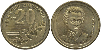 Греция 20 драхм 1992 Дионисиос Соломос KM 154 алюминиевая бронза UNC 181-923