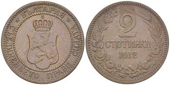 Болгария 2 стотинки 1912 Король Фердинанд I (1908-1918) KM 23.2 бронза 4523-114
