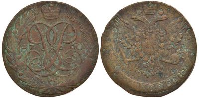 Россия 5 копеек 1760 Елизавета Петровна (1741-1762), без букв Биткин 440 медь 1083-2-13