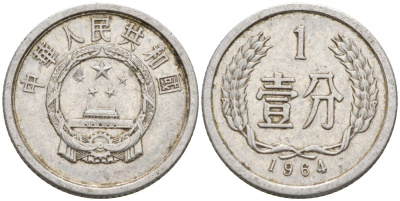 Китай 1 фынь 1964 KM 1 алюминий 4154-343