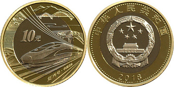 Китай 10 юаней 2018 скоростной поезд KM 2391 биметалл  UNC  M66-20