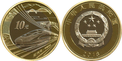Китай 10 юаней 2018 скоростной поезд KM 2391 биметалл  UNC  M66-20