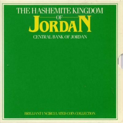 Иордания набор центробанка из 8 монет 1985 в буклете UNC 00-00