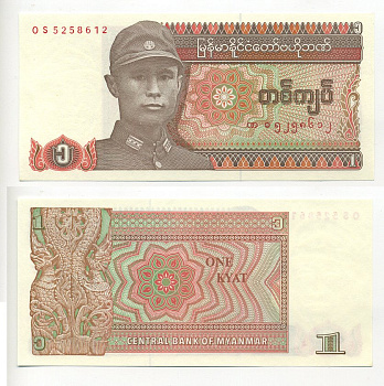 Мьянма 1 кьят 1990 генерал Аун Сан Pick 67 бумага UNC (пресс) 7218-46-3