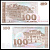 Македония 100 динар 1993 Pick 12 бумага UNC (пресс) 2119-20-2-1